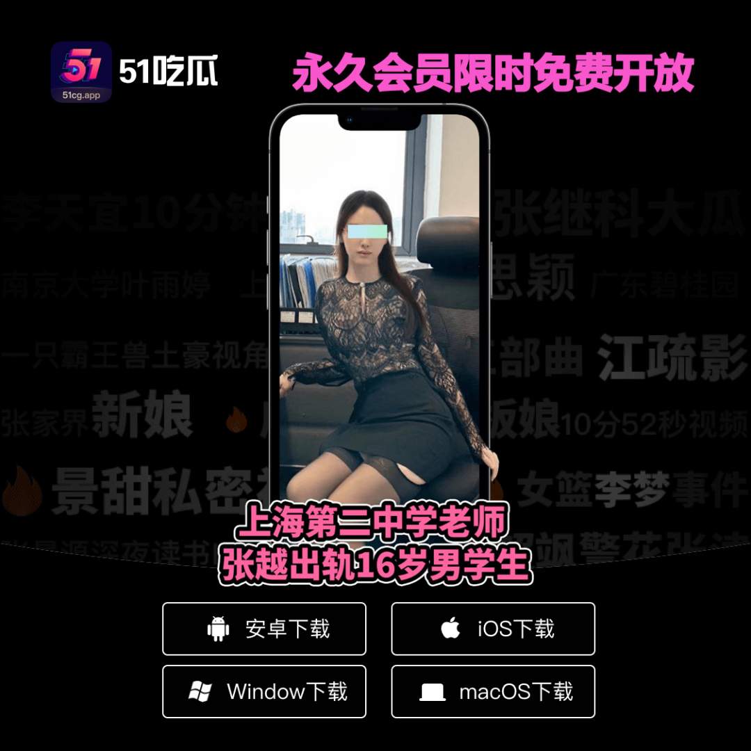 黑料网黑料不打烊